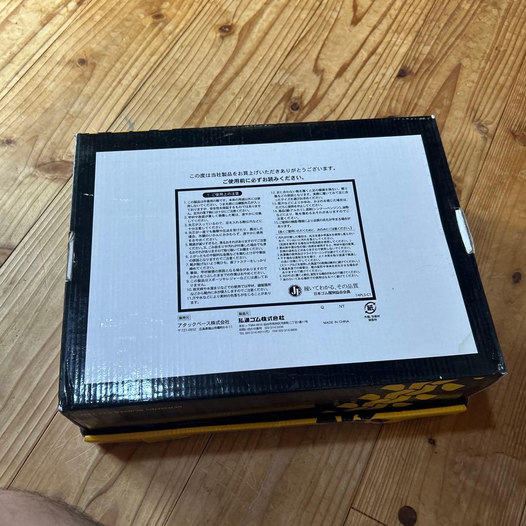 HUMMER ハイカット安全靴 ホワイト/ブラック/イエロー