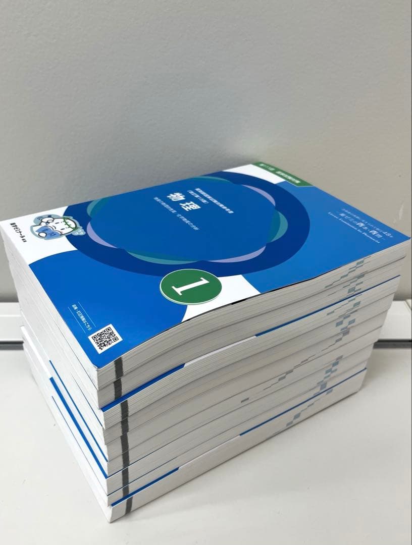 【新品・未使用】第111回薬剤師国家試験対策参考書 青問のみ 全9冊セット