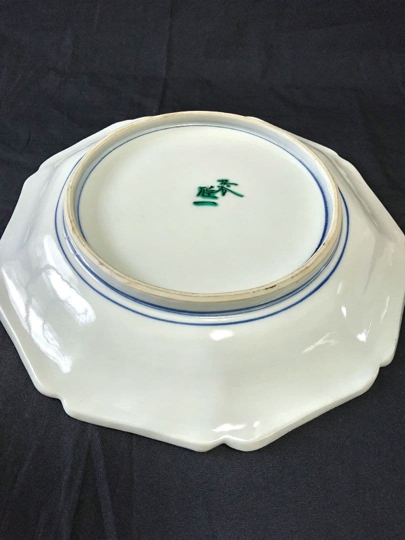 松本佐一 希少 ヒヤシンス 絵皿