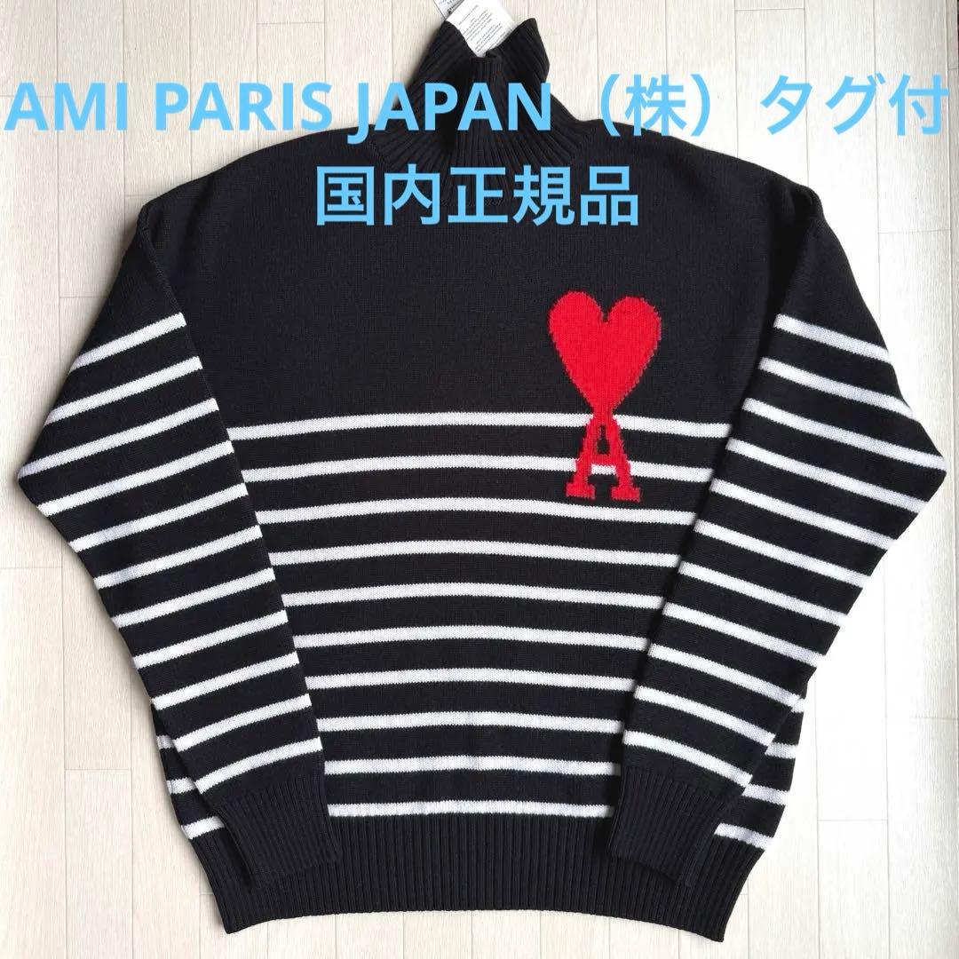 国内正規AMI PARIS アミパリス ウール ボーダー タートルネック ニット