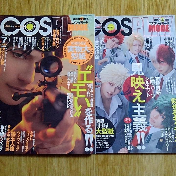 2021年 コスプレイモード 第五人格