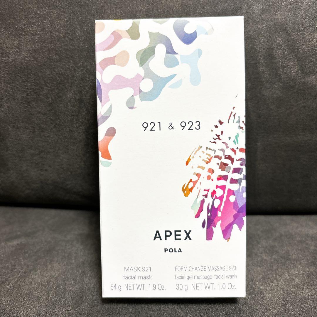 POLA アペックス セレクトケアキット 921 マスク 923 マッサージ