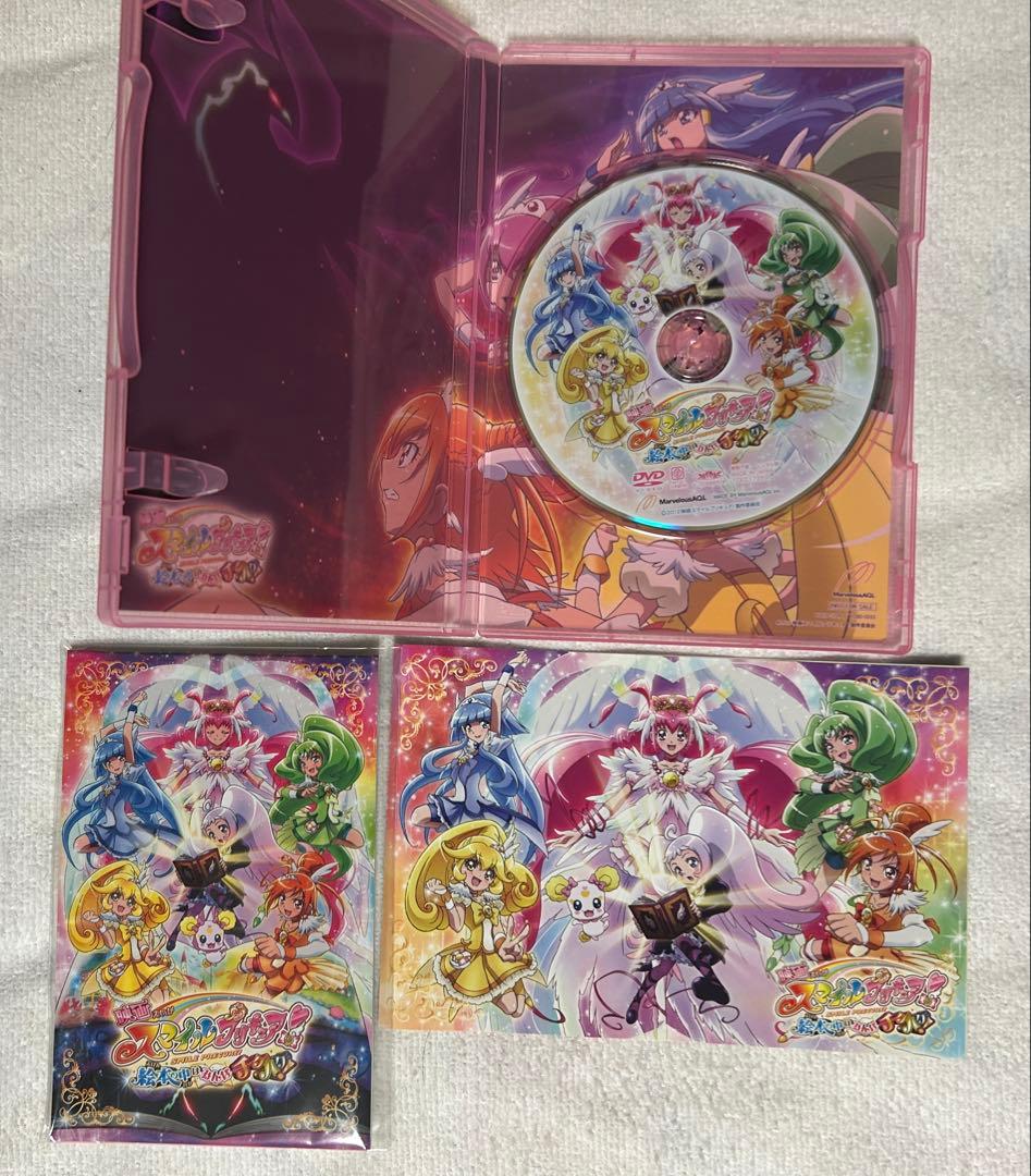 スマイルプリキュアDVD 全巻