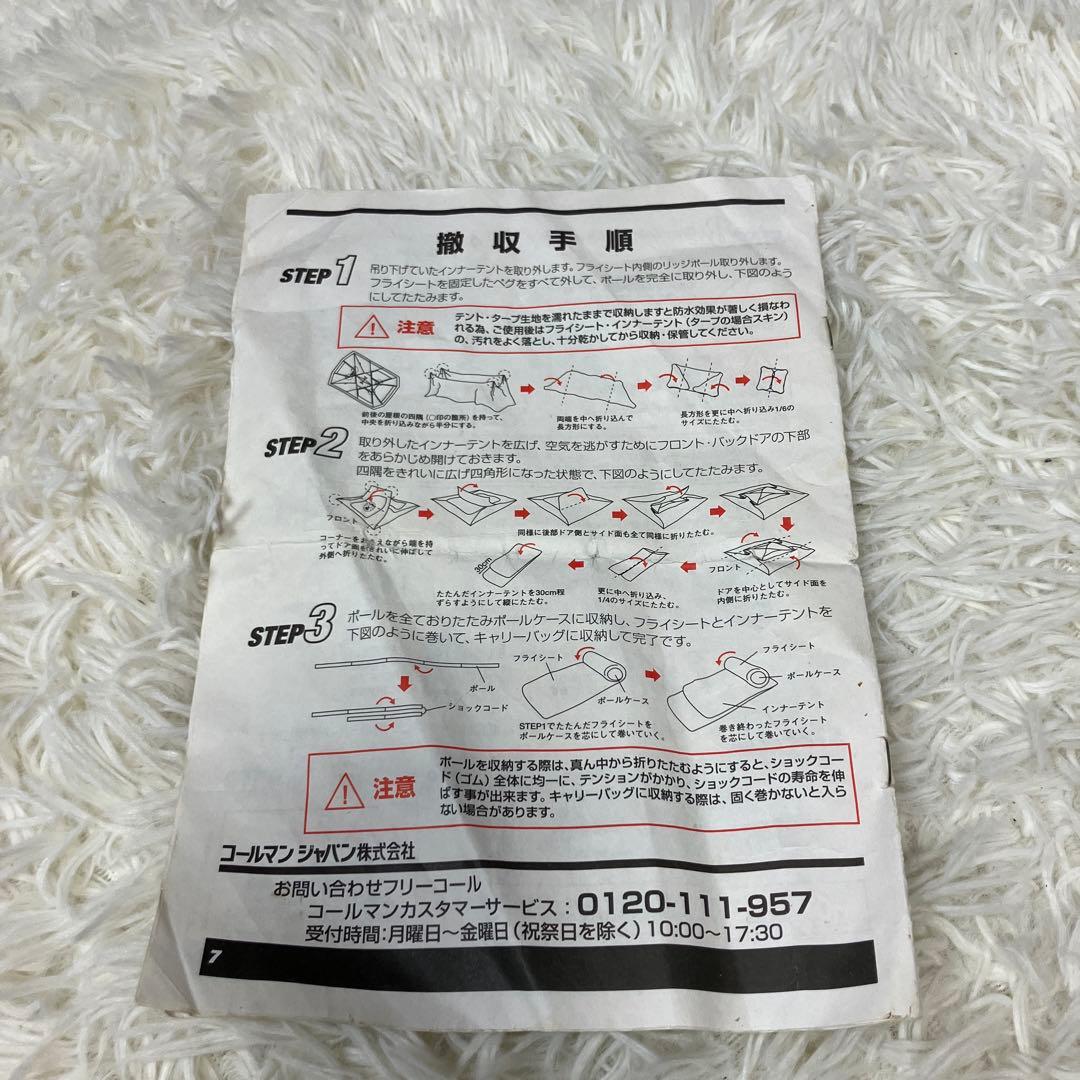 コールマン タフスクリーン2ルームハウス