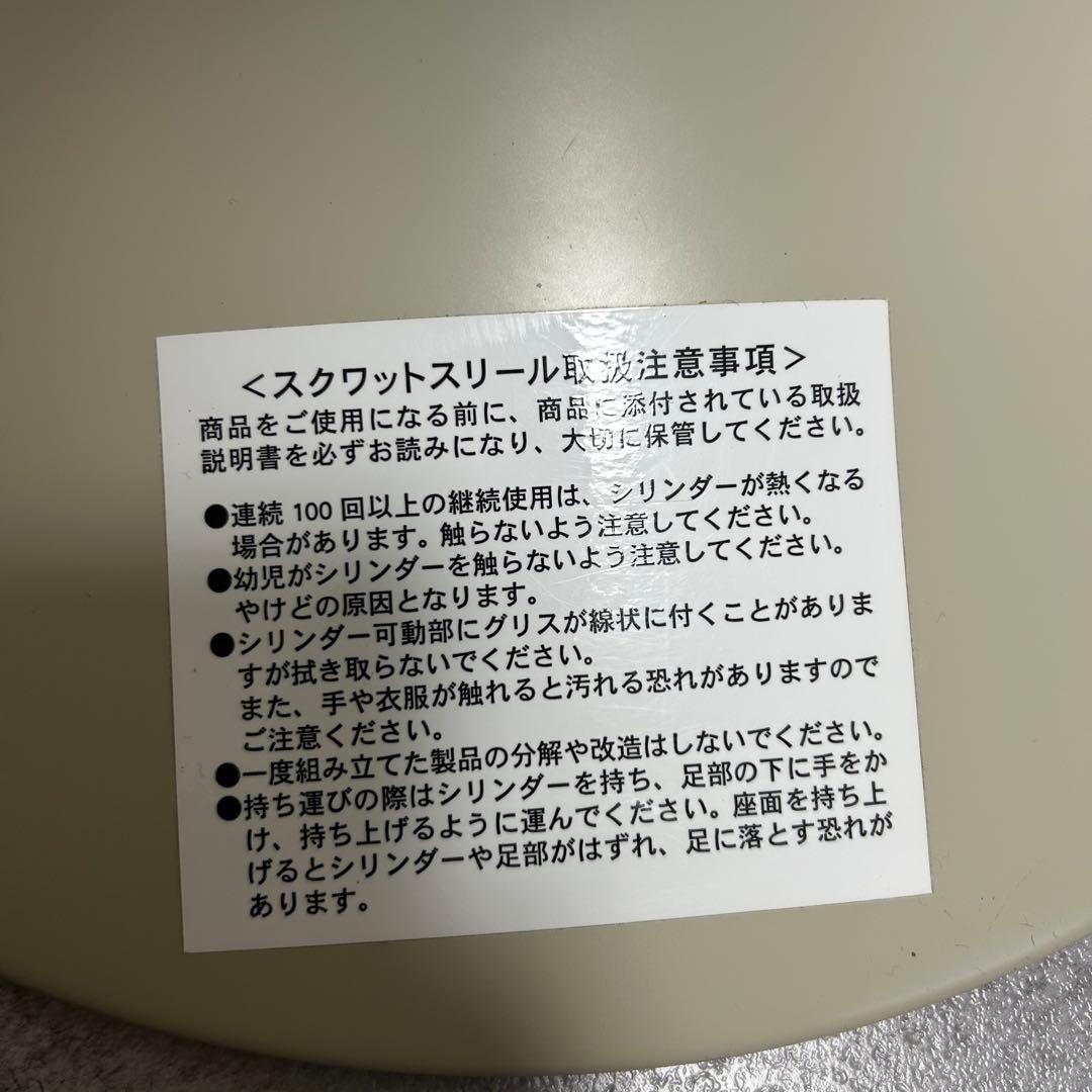 【美品】ミズノ MIZUNO スクワットスリール スツール 椅子 ブラウン