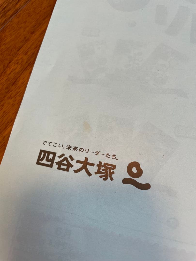 むん　リトルくらぶ　中学受験コース　3年生 2024年度2月〜1月裁断済