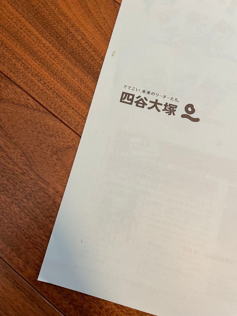 むん　リトルくらぶ　中学受験コース　3年生 2024年度2月〜1月裁断済
