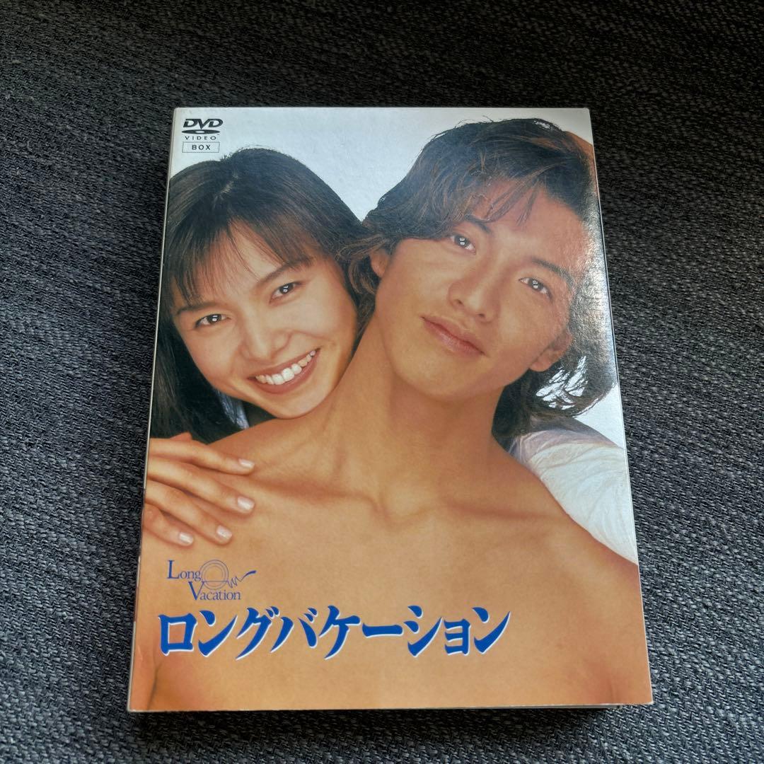 ロングバケーション DVD-BOX〈4枚組〉