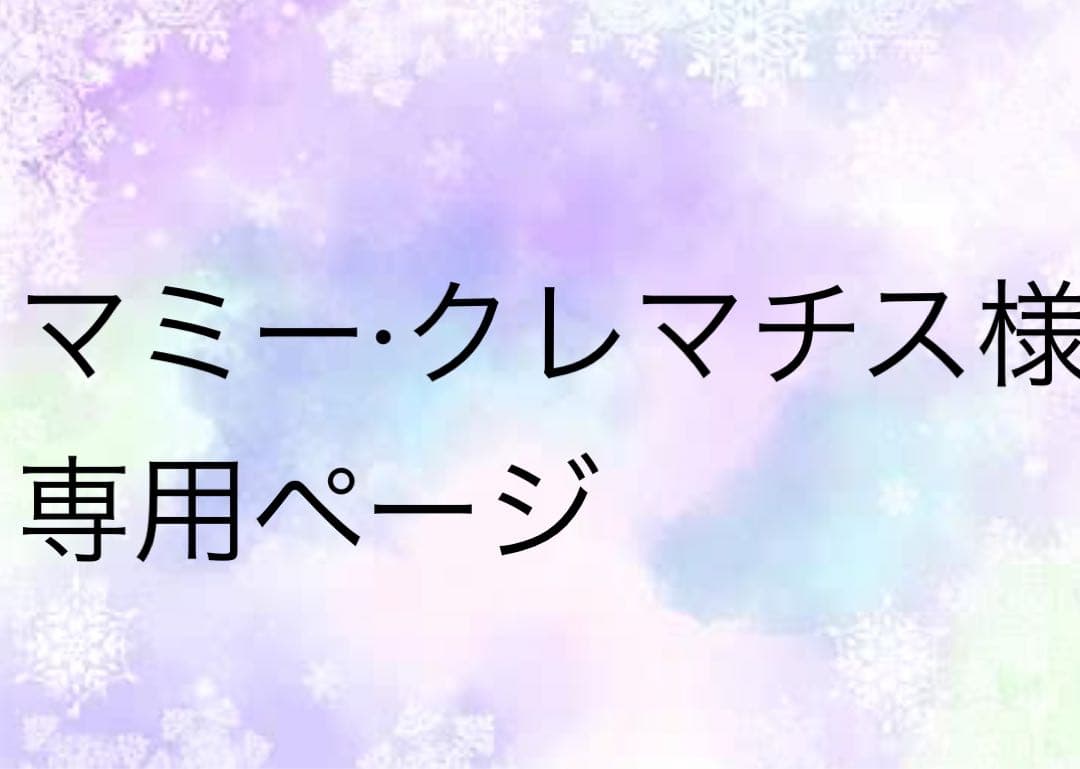 マミー・クレマチス様Wオイルインクリーム4個クリアホワイトエッセンス40ml2個