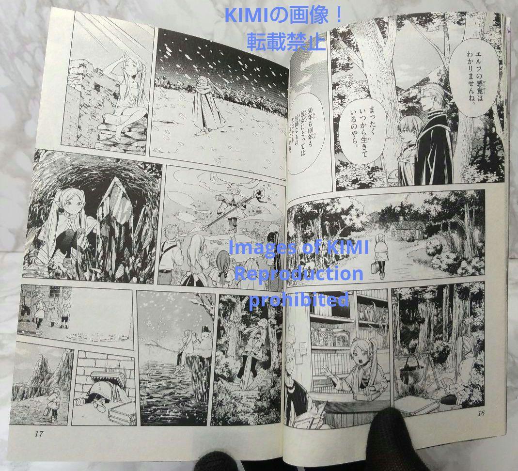 初版 第1刷発行 葬送のフリーレン 1 コミック 漫画 本 2020 山田 鐘人