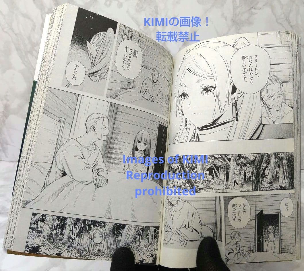 初版 第1刷発行 葬送のフリーレン 1 コミック 漫画 本 2020 山田 鐘人