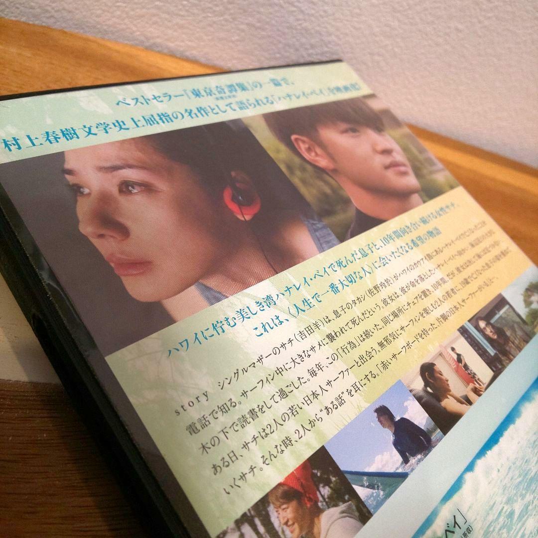 専用「プリンセス・カイウラニ ('10米) 」「ハナレイ・ベイ」DVD × 2枚