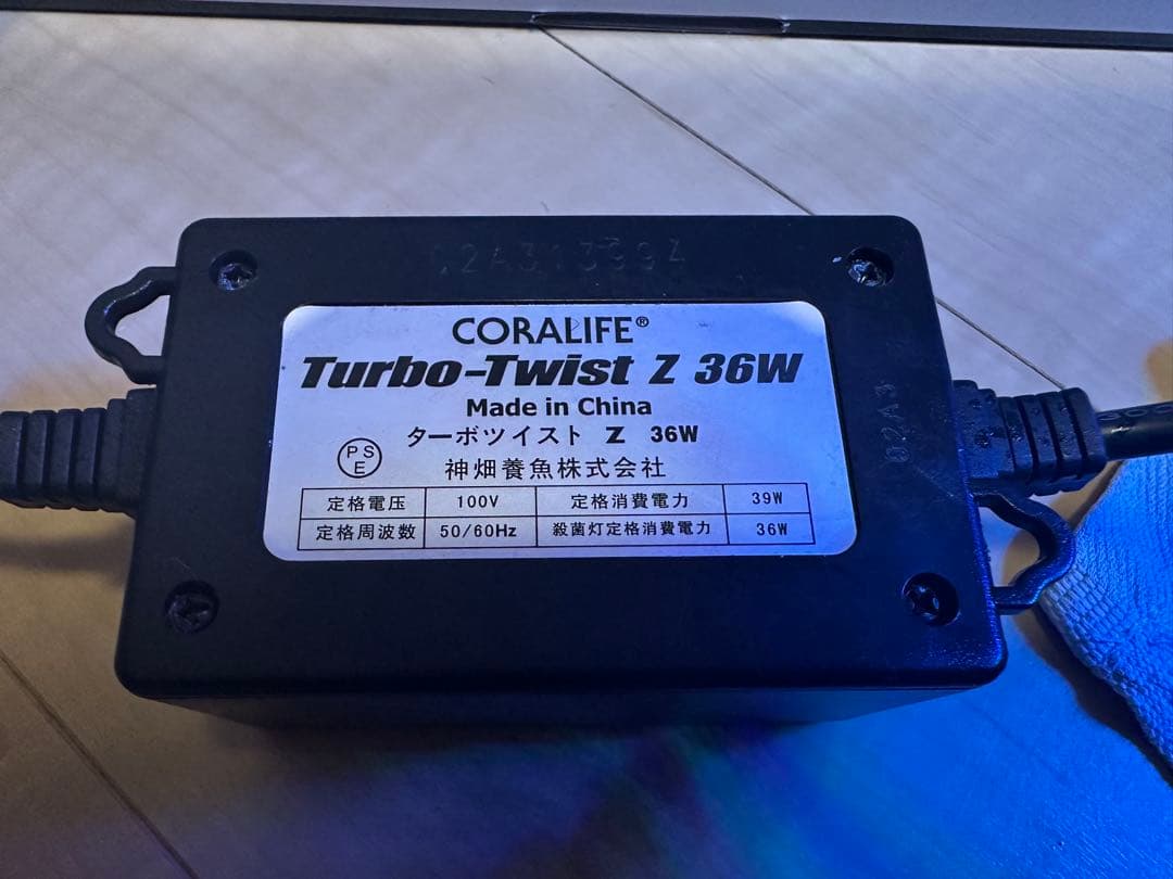 ターボツイストZ 36W 殺菌灯 ジャンク扱い