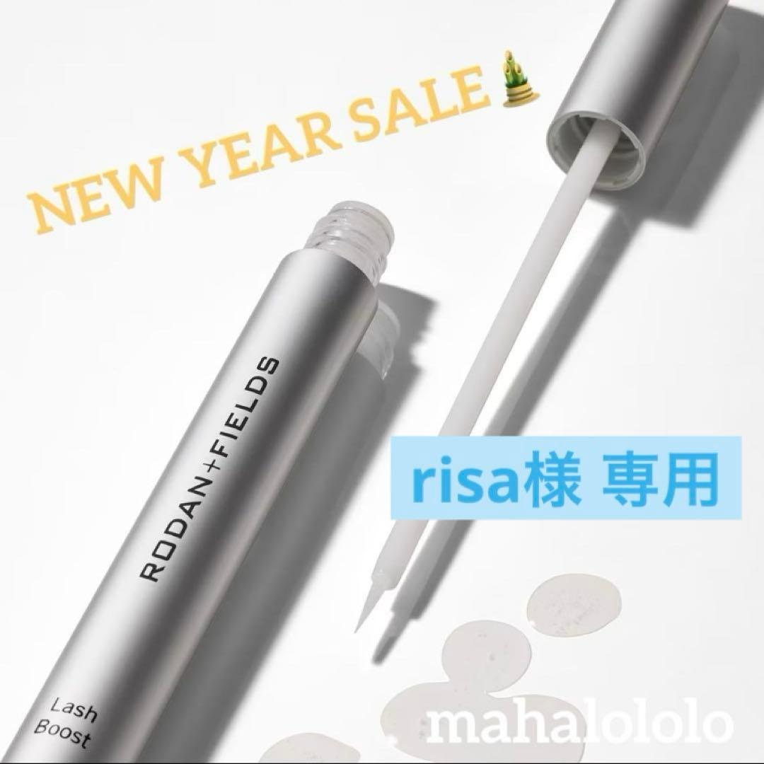 risa☆ロダンアンドフィールズ ラッシュブースト 美容液