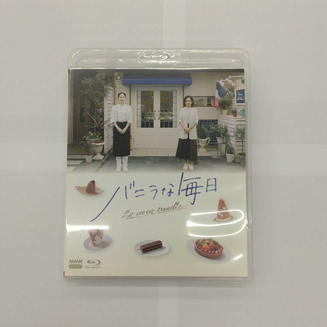 バニラな毎日〈4枚組〉