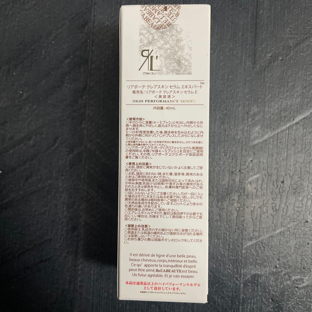 専用！クレアスキンセラムエキスパートセラムE、 プラセンタ