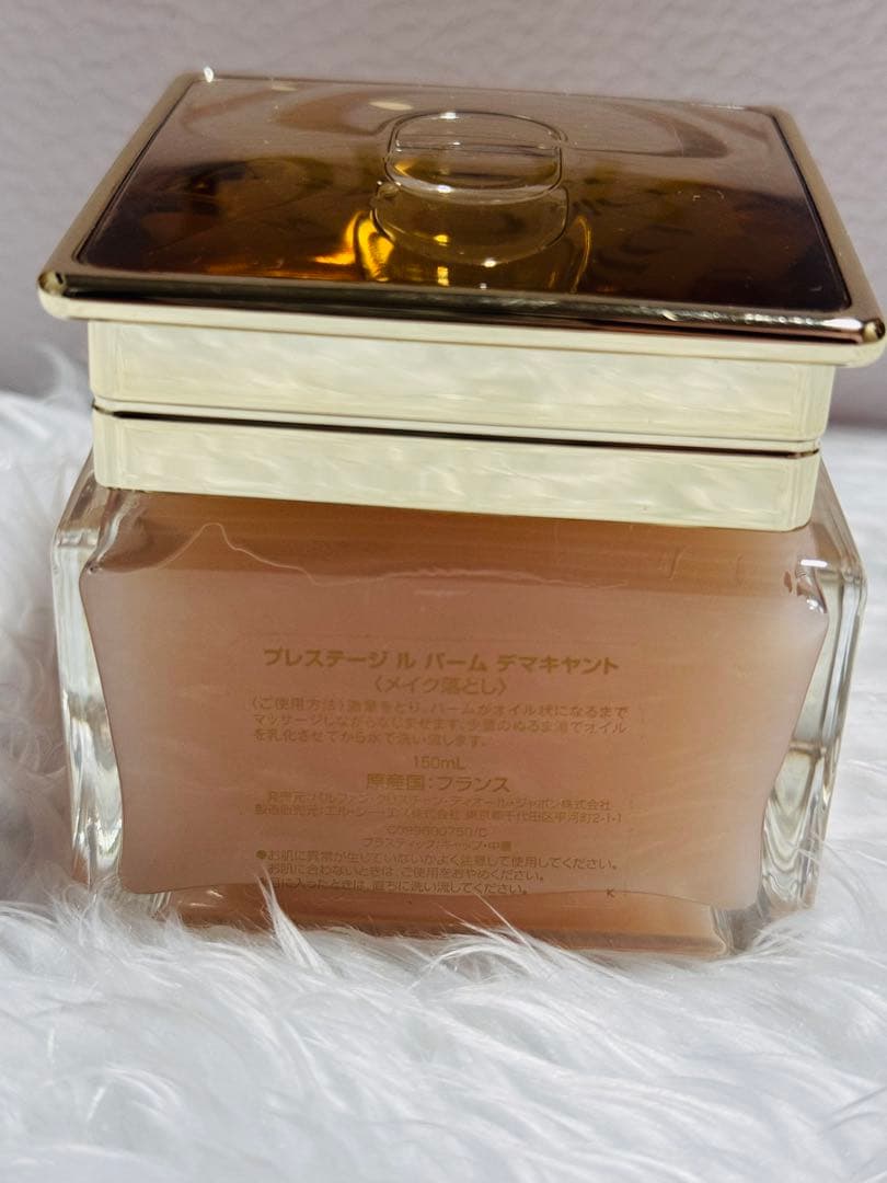 【未使用】Dior ディオール プレステージル バームデマキヤント150ml