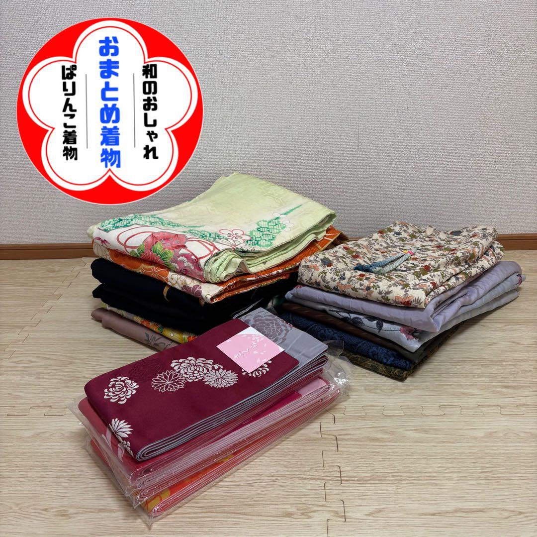 ✨ 新商品 【おまとめ着物】 半幅帯 振袖 留袖 付け下げ 訪問着 No.3-1