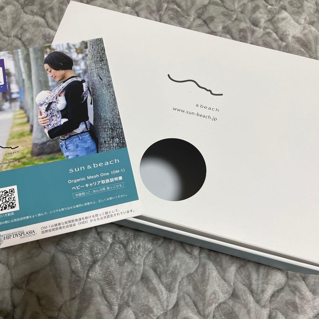 sun&beach(サンアンドビーチ)　yasou(OM-1)　抱っこ紐セット