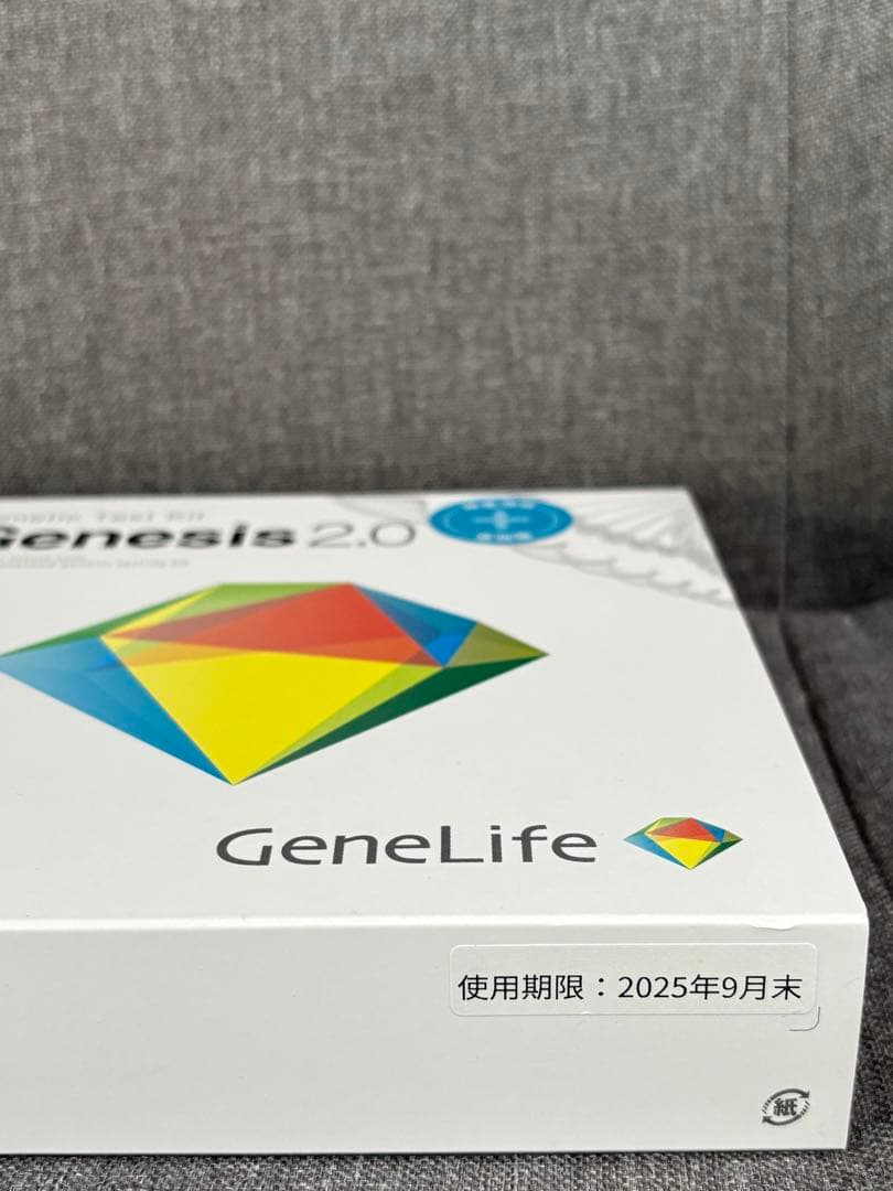 新品】 最新版 Genesis2.0 Plus 360項目のプレミアム遺伝子検査