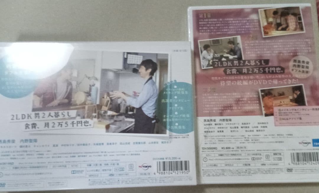 新品 きのう何食べた? DVD BOX〈5枚組〉と正月スペシャル 2020