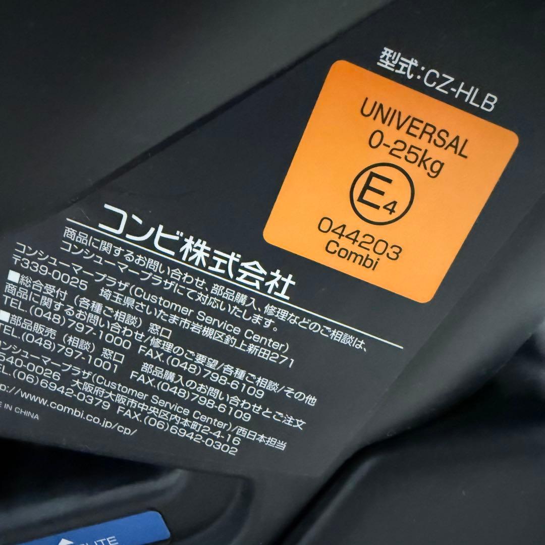 【極美品】COMBI コンビ　マルゴット エッグショックBE MALGOTT