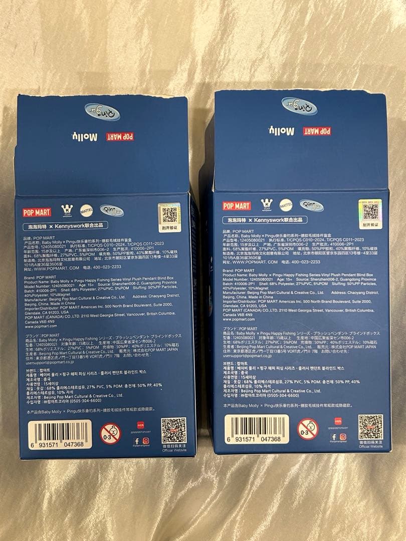 Baby Molly ベイビーモリー pingu ピングー