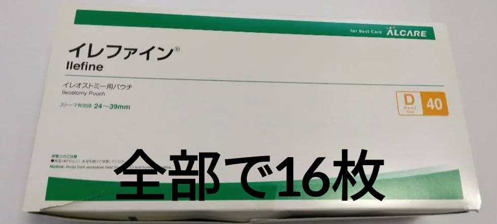 16992イレファイン Dタイプ 16枚＋プロケアパウダー＋オマケ