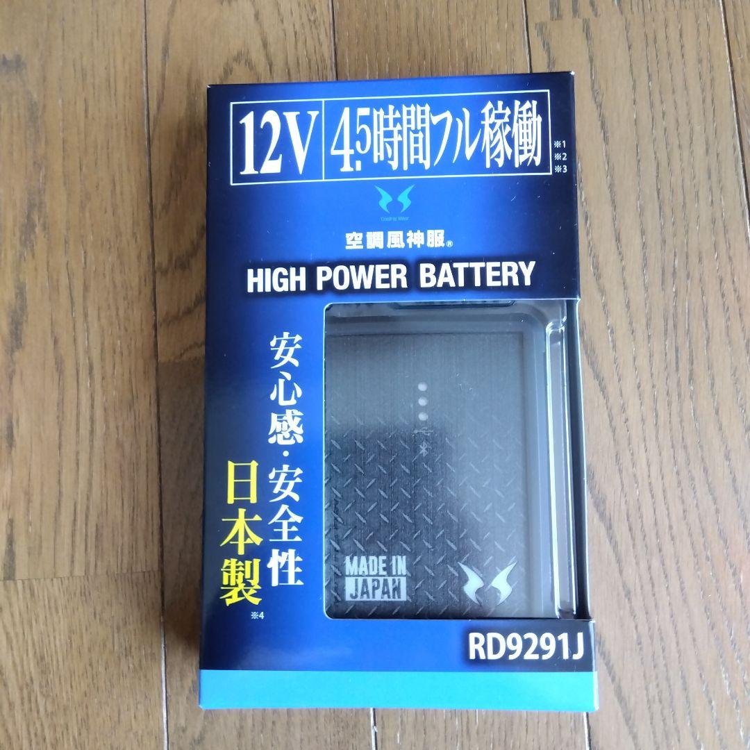 空調服 　空調風神服フルセットKF90540N ダークブルー Lサイズ