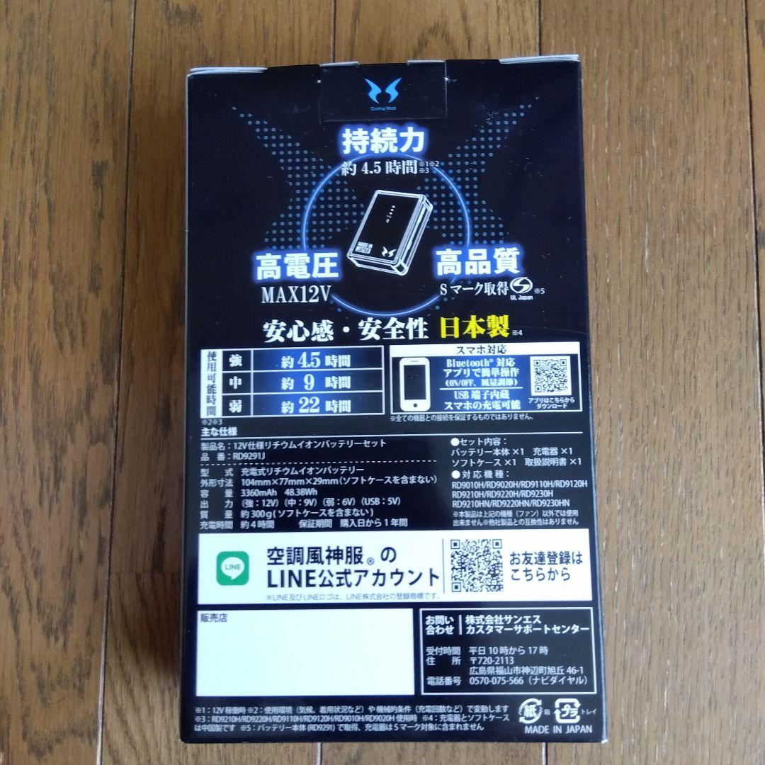 空調服 　空調風神服フルセットKF90540N ダークブルー Lサイズ