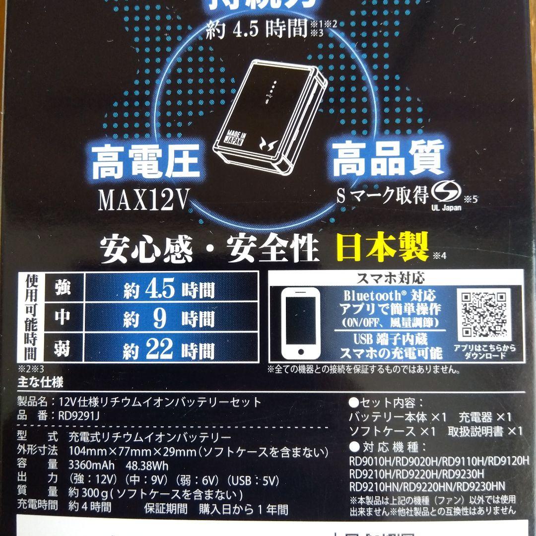 空調服 　空調風神服フルセットKF90540N ダークブルー Lサイズ