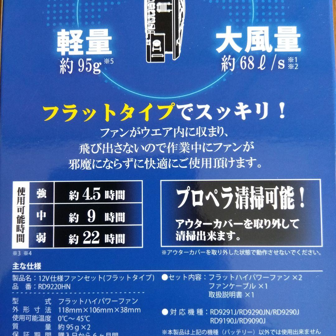 空調服 　空調風神服フルセットKF90540N ダークブルー Lサイズ