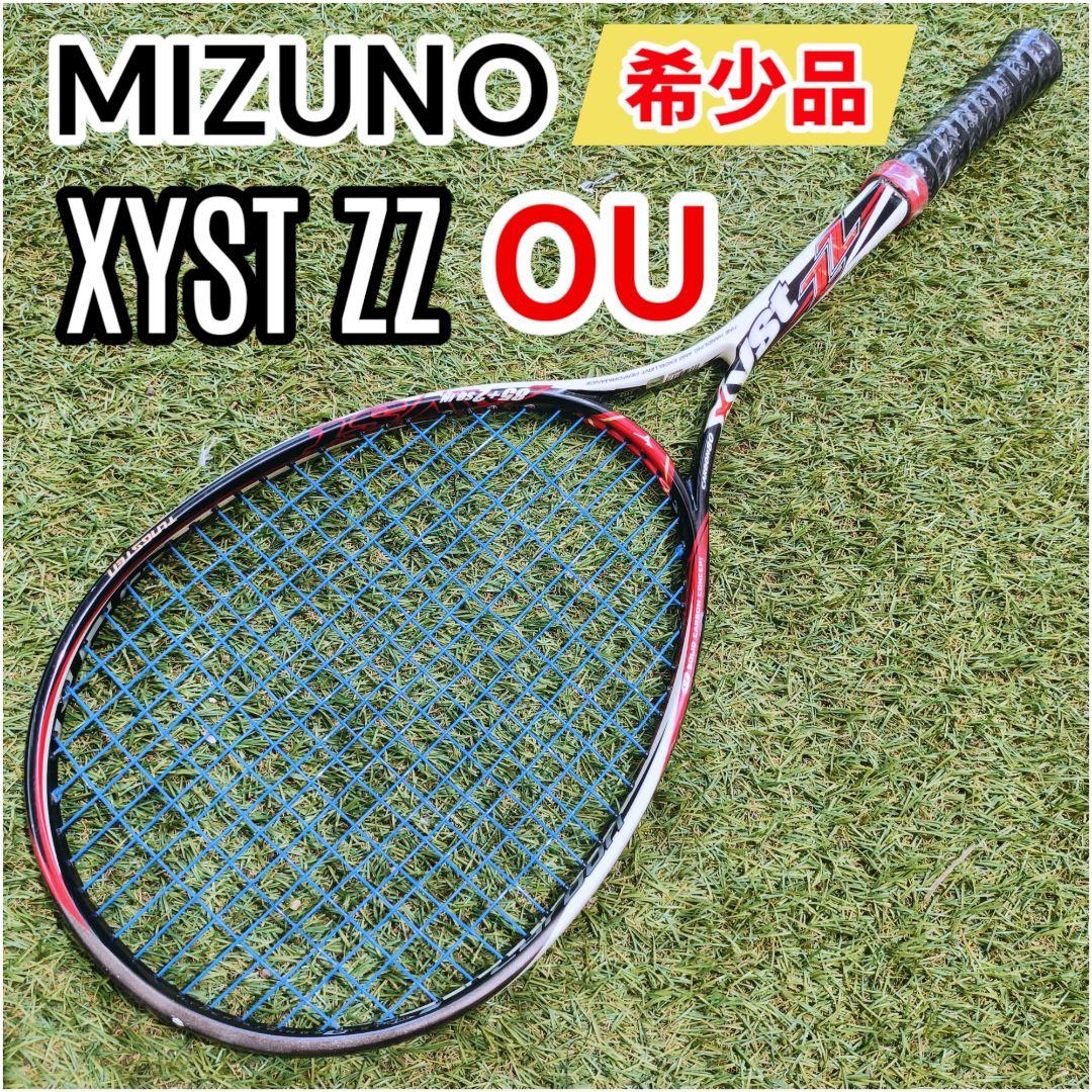 【KING of 後衛用ラケット】MIZUNO ミズノ XYST ジスト ZZ