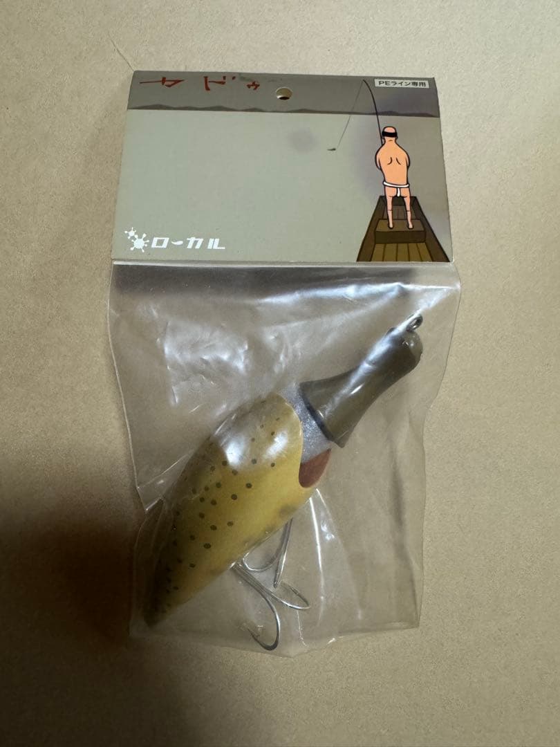 ローカル　カドゥ