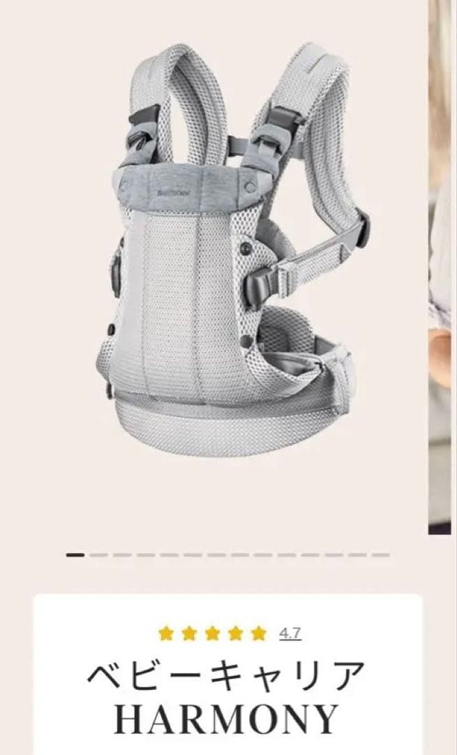 新品に近い　ベビージョルン　抱っこ紐