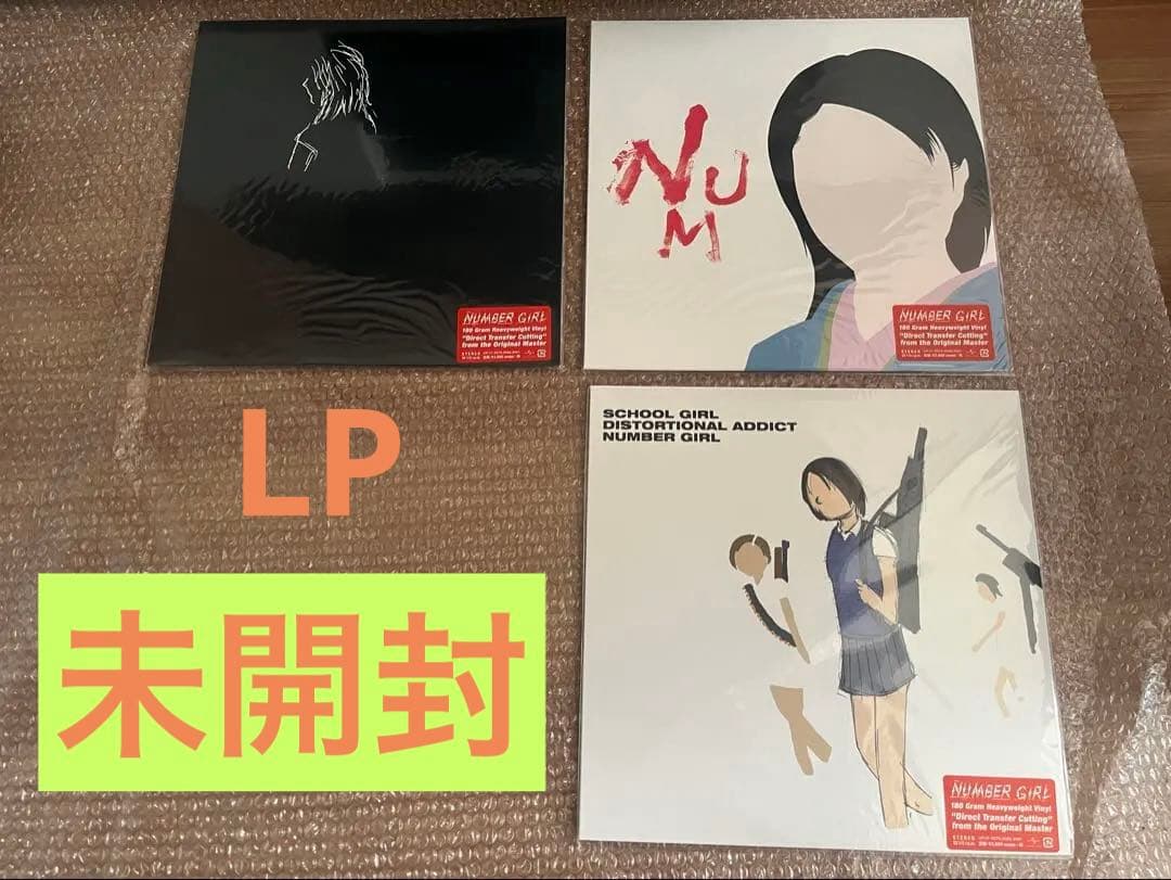 未開封　NUMBER GIRL アナログレコード3枚