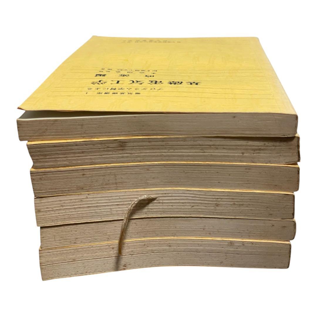 松下電器工学院編纂　松下電器産業株式会社発行　基礎電気工学 6冊セット