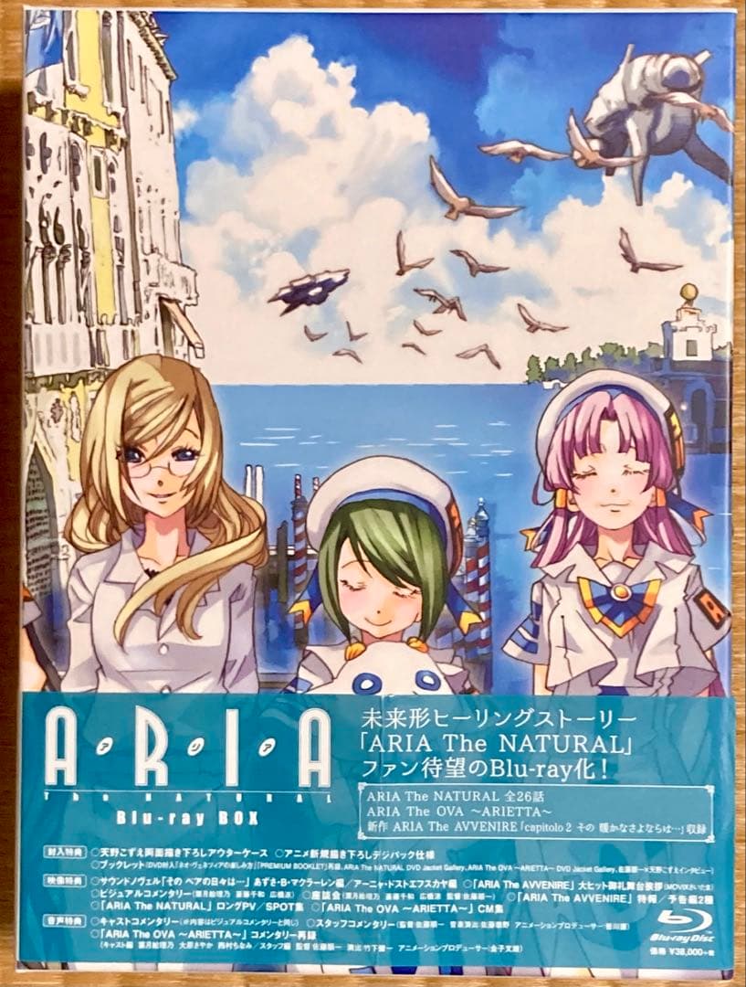 ARIA The NATURAL Blu-ray BOX〈6枚組〉