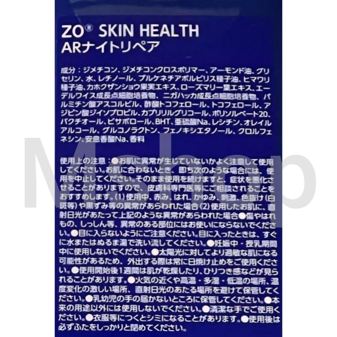 2本 ZO SKIN ゼオスキンヘルス ARナイトリペア 60ml @12