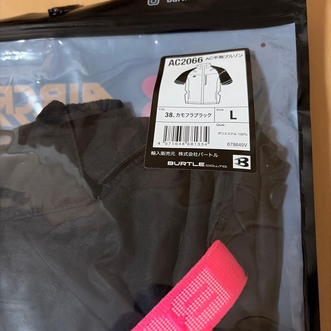 BURTLE バートル 限定モデル 空調服 L半袖 ベスト 付属品完備
