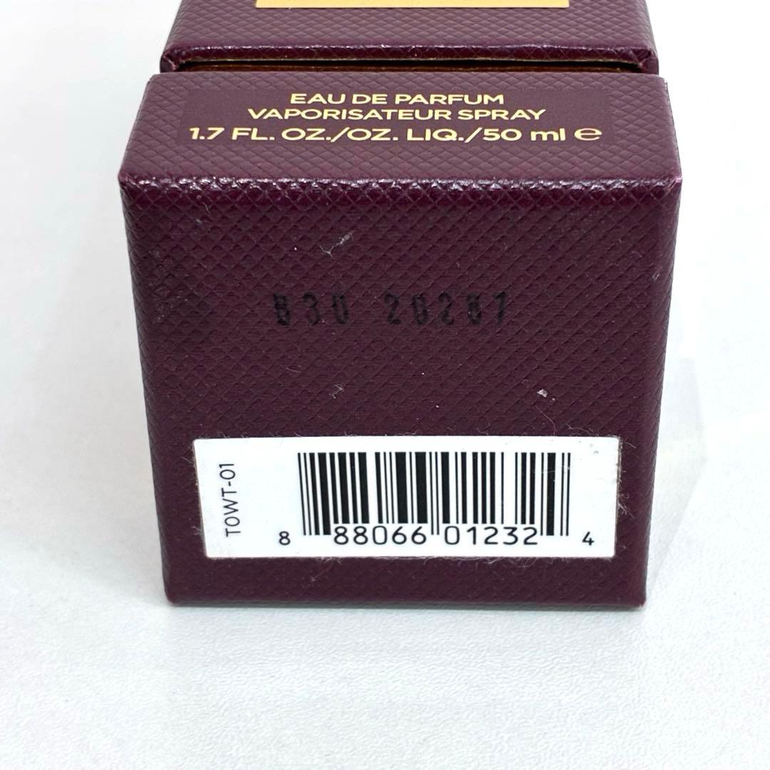 ∞ トムフォード　ジャスミンルージュ　オードパルファム　50ml