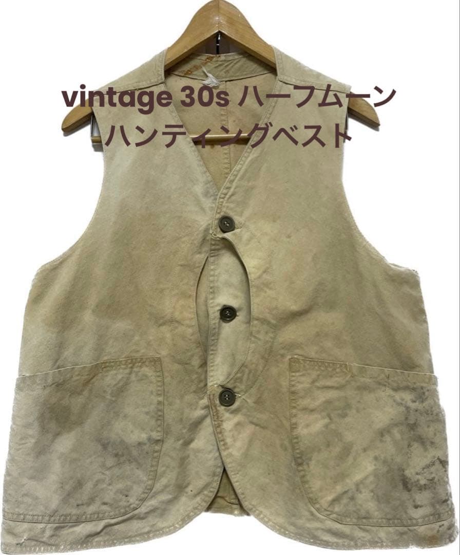 30s vintage ハーフムーン　ハンティングベスト　40s 50s