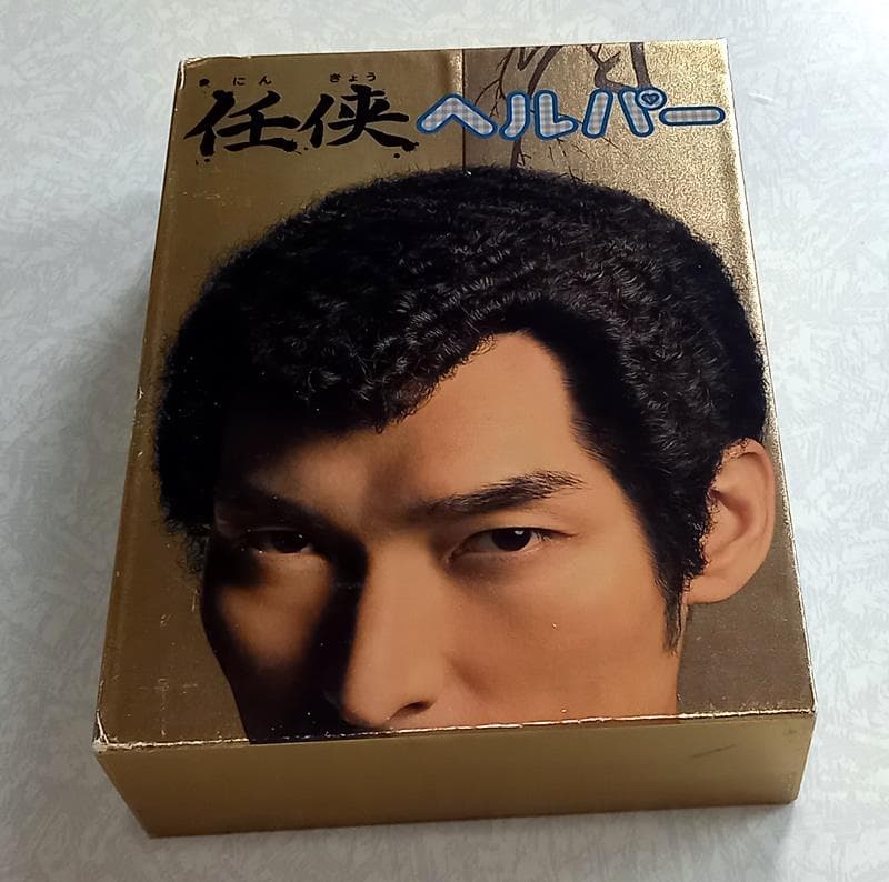 任侠ヘルパー DVD BOX 草薙剛 黒木メイサ 希少