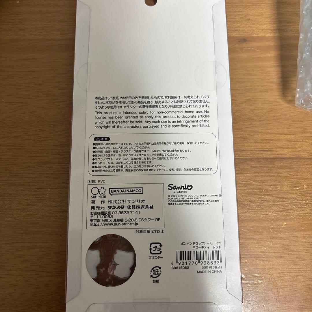 ハローキティー　ボンボンドロップシール