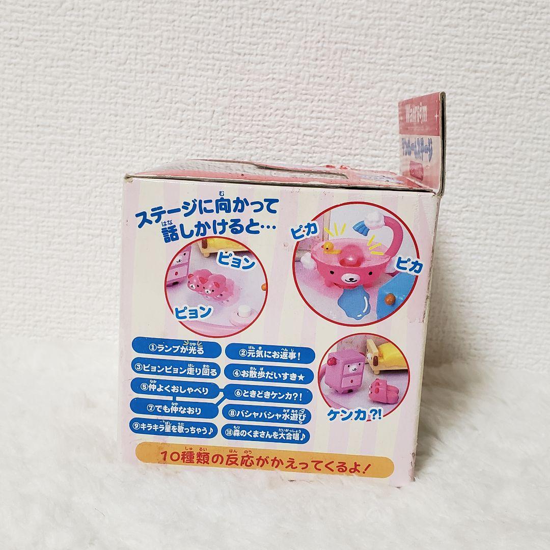 超激レア 動作確認済 サンエックス ワンルーム ステージ wanroom ピンク