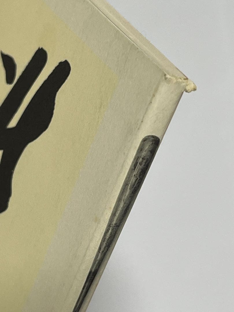 21世紀への伝説史 長嶋茂雄 DVD 全3巻セット