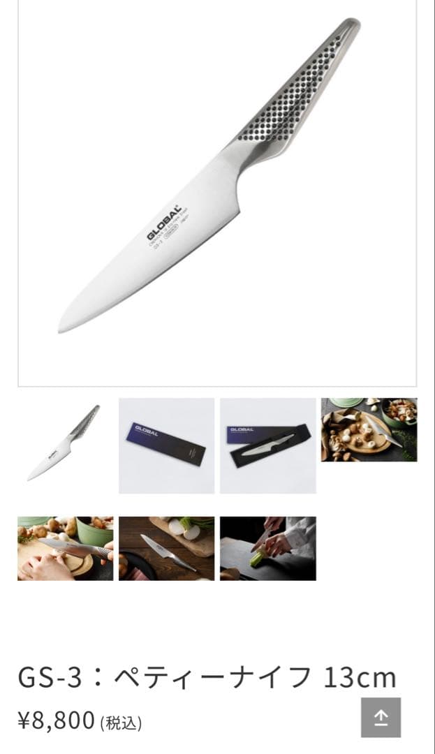 【3点セット】GLOBAL グローバル　包丁 YOSHIKIN 吉川金属
