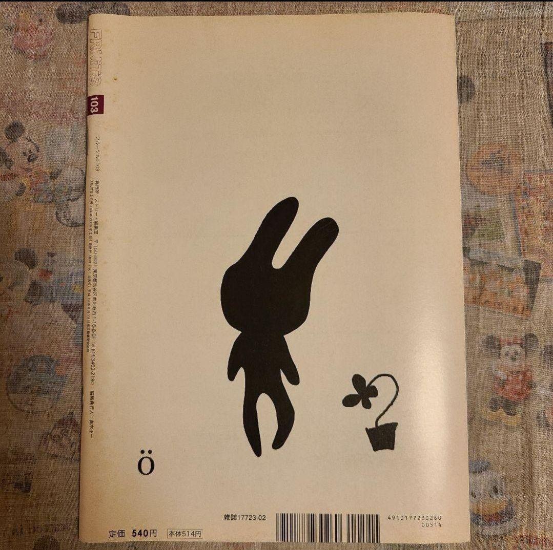 【FRUiTS】No.103 / 雑誌 フルーツ / 2006年2月