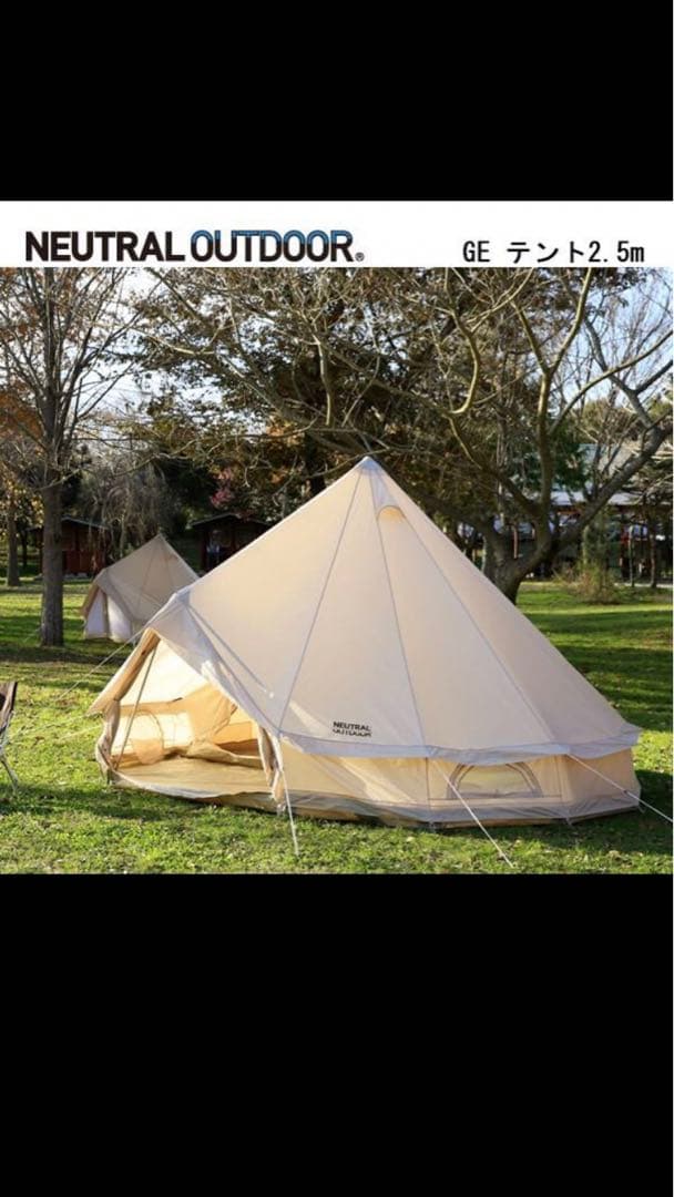 NEUTRAL OUTDOOR (ニュートラルアウトドア) ワンポールテント