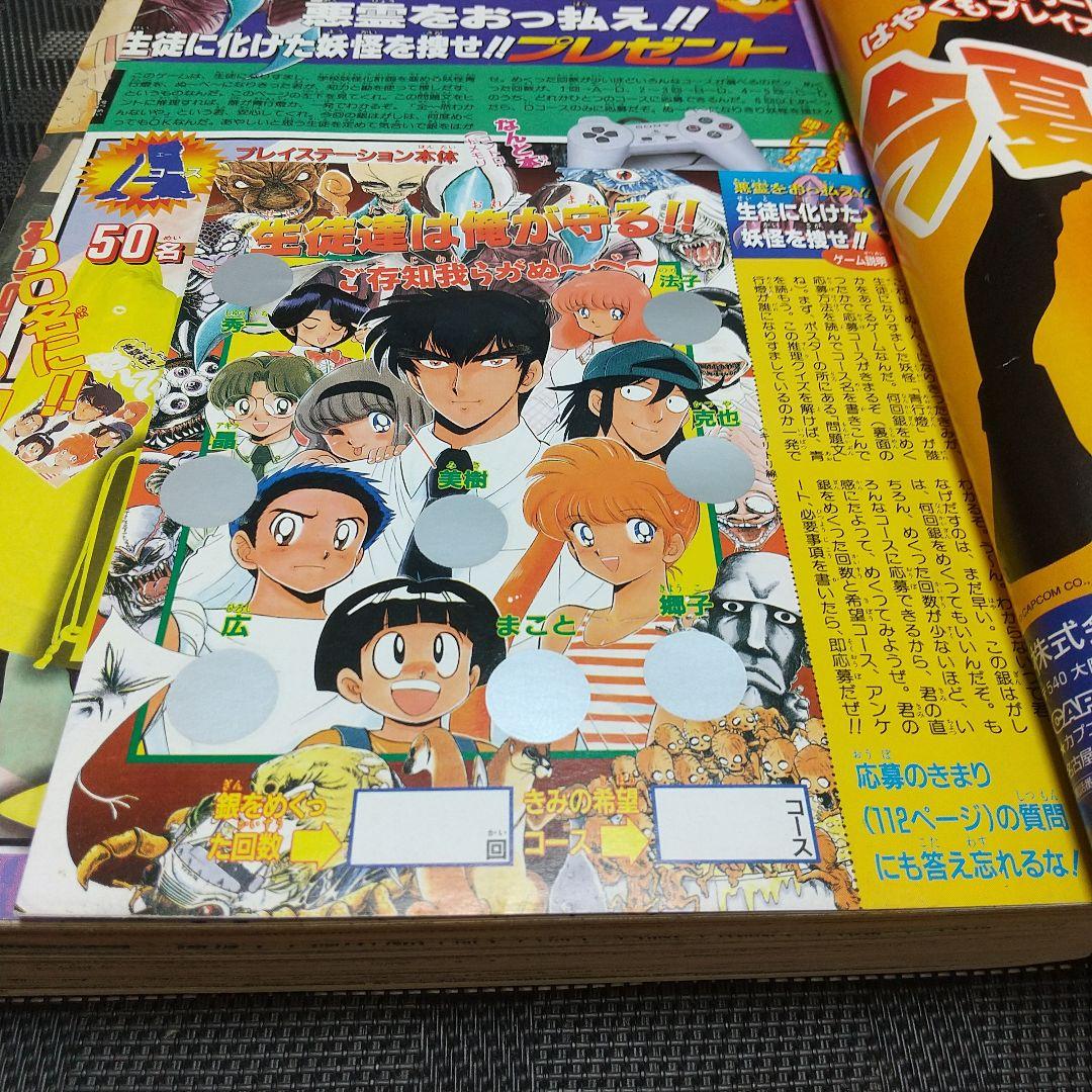 週刊少年ジャンプ 1996年27号※スラムダンク SLAM DUNK 最終回